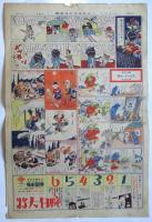 よみうり少年新聞　第32号　夏川八郎「ヂャアヂャカパン太」3 掲載号