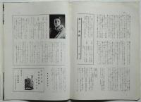 會舘藝術　第6巻第3号　特輯：江口隆哉・宮操子 群舞公演