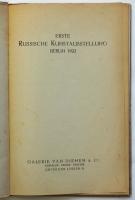 Erste Russische Kunstausstellung Berlin 1922