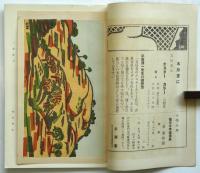 版画研究　創刊号