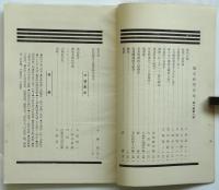 版画研究　創刊号