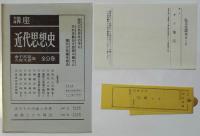 サド復活ー自由と反抗思想の先駆者ー
