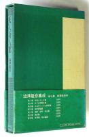 妖人奇人館