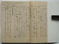 光の井戸－生田勉追悼文集－