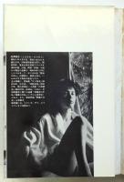 夢の宇宙誌　コスモグラフィア ファンタスティカ　初版