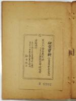 P.エリュアール詩集