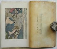 アトリエ　第5巻第1号　創作版画号