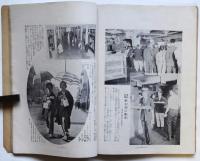 文化画報 The Graphic　 創刊号