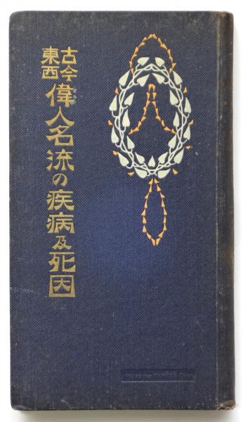 お歳暮･冬ギフト2024｜ギフト・贈り物はセブン 艶楽書館 創刊号～第6号 6冊 / アルカディア書房 / 古本、中古本 文化、民俗