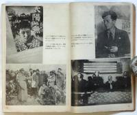 ナップ　第2巻第3号　「太陽のない街」ドイツ訳について