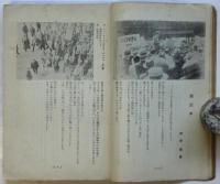 ナップ　第2巻第3号　「太陽のない街」ドイツ訳について