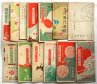 小村雪岱 舞台装置 芝居絵本筋書・番組　39点
