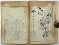 小村雪岱 舞台装置 芝居絵本筋書・番組　39点