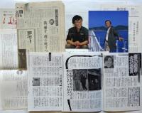 赤瀬川隼 資料　26点