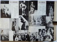 昭和の音楽・舞踊　音楽新聞創刊25周年記念特別号