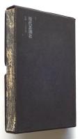来るべき書物　M・ブランショ
