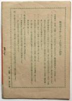 尾上菊五郎一座 十月興行　プログラム