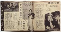 帝劇ウィークリー TEIGEKI WEEKLY 号外　小林千代子特別出演