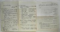 座間基地の歴史　資料集－第1号－
