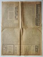 叛旗　第64号