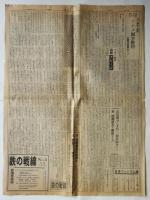 蜂起　第54号