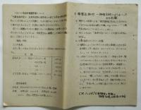 自主ゼミ「公害問題研究」1975年度総括