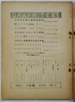 六科 6Ka　第1号/第2号/第3号　3冊
