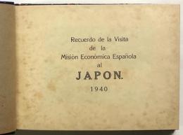 スペイン経済使節団 来日記念写真帖 1940