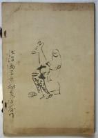 優等印画集　第3巻第2号