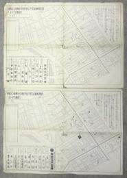 中央区立東華小学校学区内生活補導地図(よい子の地図) 2種2枚