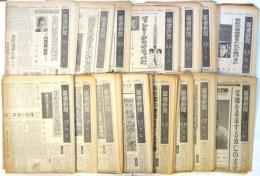 図書新聞　真鍋博「植物苑」「昆虫記」掲載　1969～1972　39部