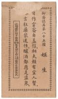 中国煙草カード