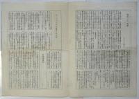 麦社通信　No.1