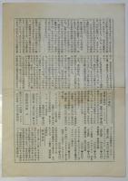 麦社通信　No.1