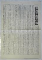 黒蛇　創刊号