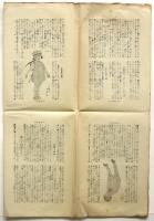 最新流行 子供洋服の作り方