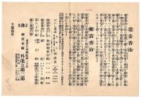 柳屋本舗　リーフレット