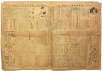 日曜学校新聞　第45号
