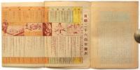 早稲田大学坪内博士記念演劇博物館 パンフレット・絵葉書3点　袋付