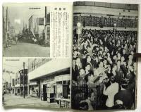 新東京案内　アルスグラフ No.9