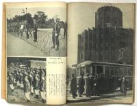 新東京案内　アルスグラフ No.9