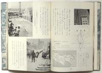 東京　玉川こども百科 27