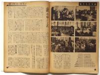 新しい東京 4 生活と政治