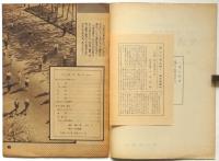 新しい東京 4 生活と政治