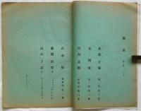 飾画　No.1/2/3/6 　4冊