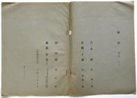 飾画　No.1/2/3/6 　4冊