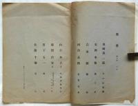 飾画　No.1/2/3/6 　4冊