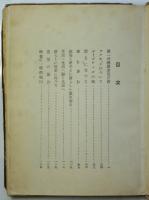 新興藝術の烽火