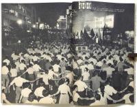 エコノミスト　別冊　安保にゆれた日本の記録　1960年5月－7月