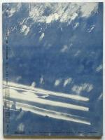 エコノミスト　別冊　安保にゆれた日本の記録　1960年5月－7月